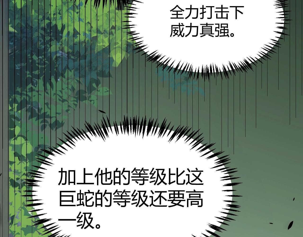 第30话 陷阱！(1/4)-第31话