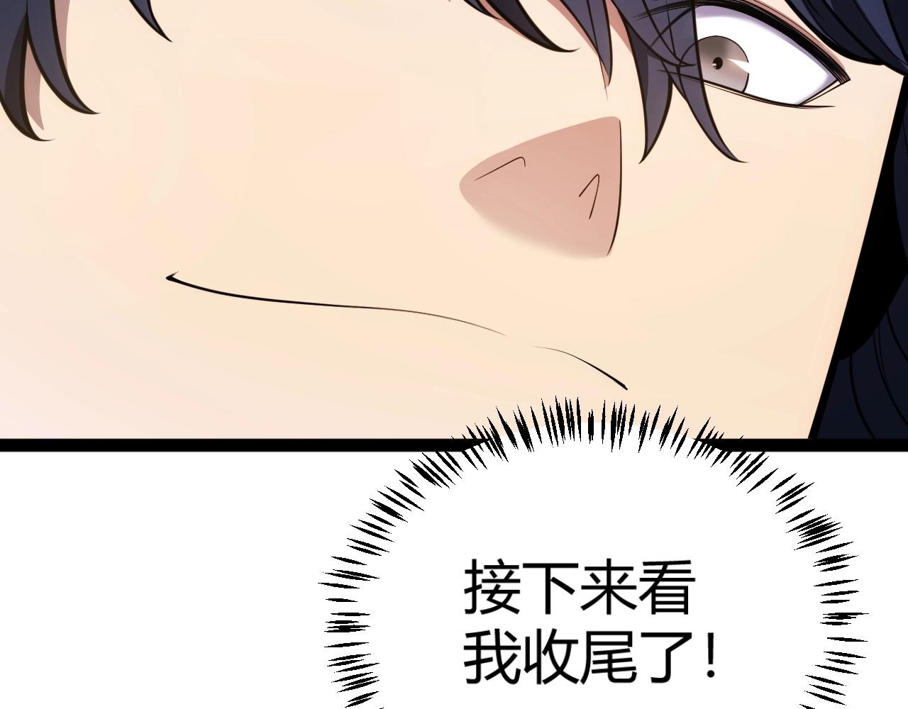 第30话 陷阱！(1/4)-第31话