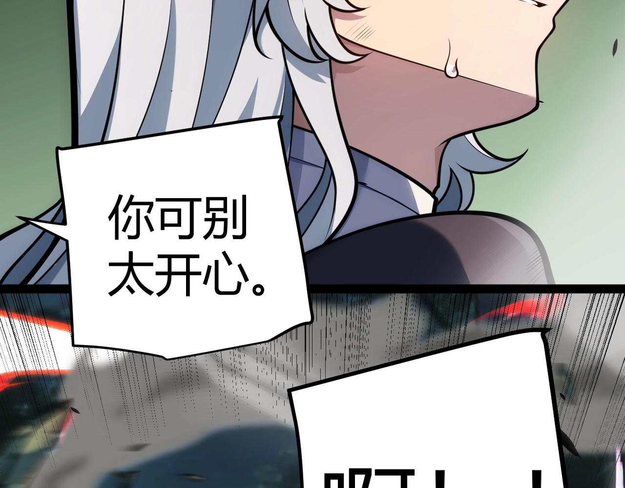 第30话 陷阱！(1/4)-第31话