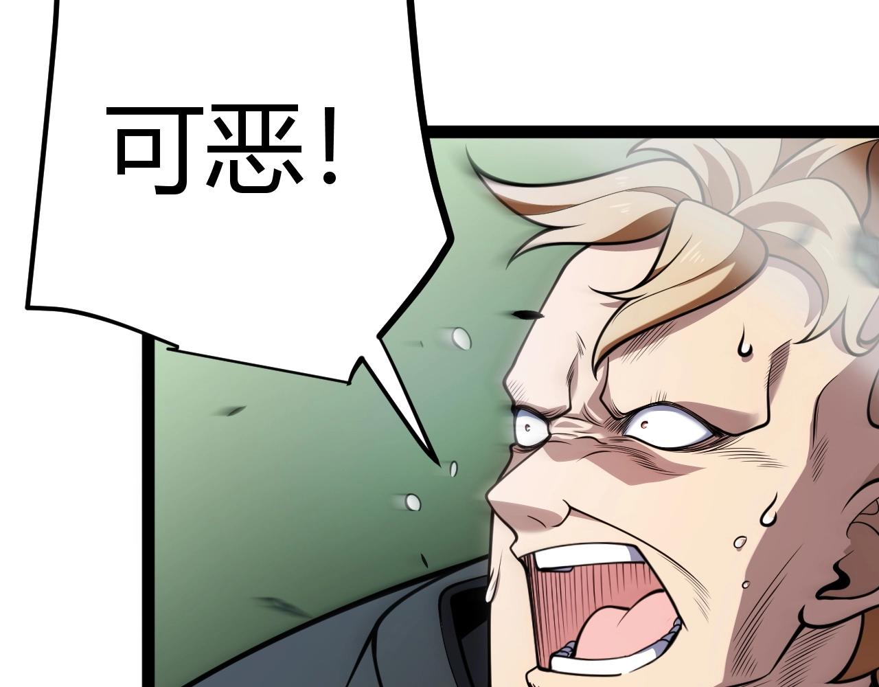 第30话 陷阱！(1/4)-第31话