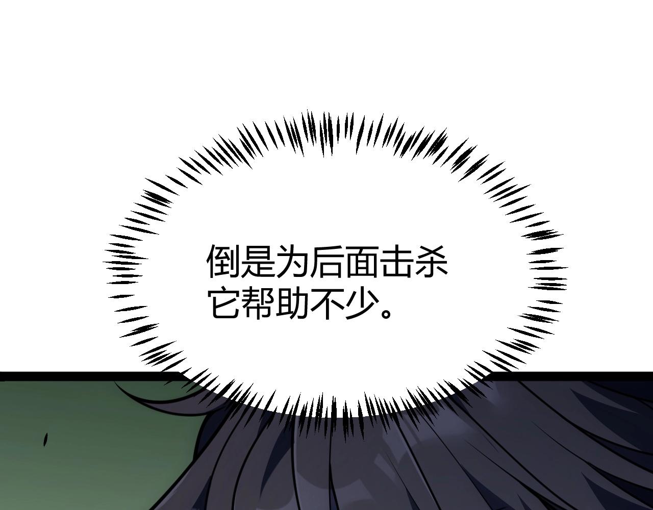 第30话 陷阱！(1/4)-第31话