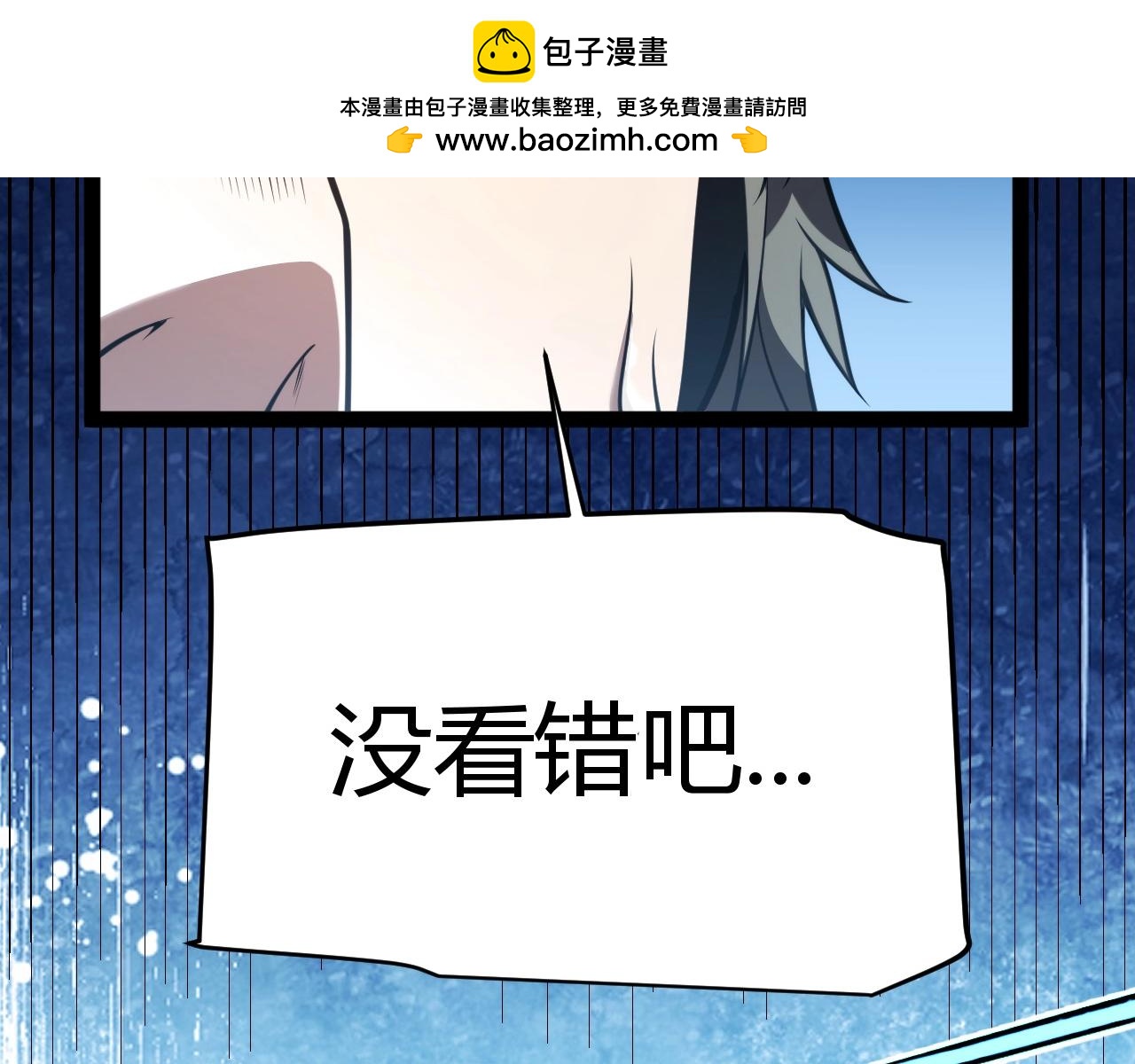 第32话 江家的礼物！(1/4)-第33话