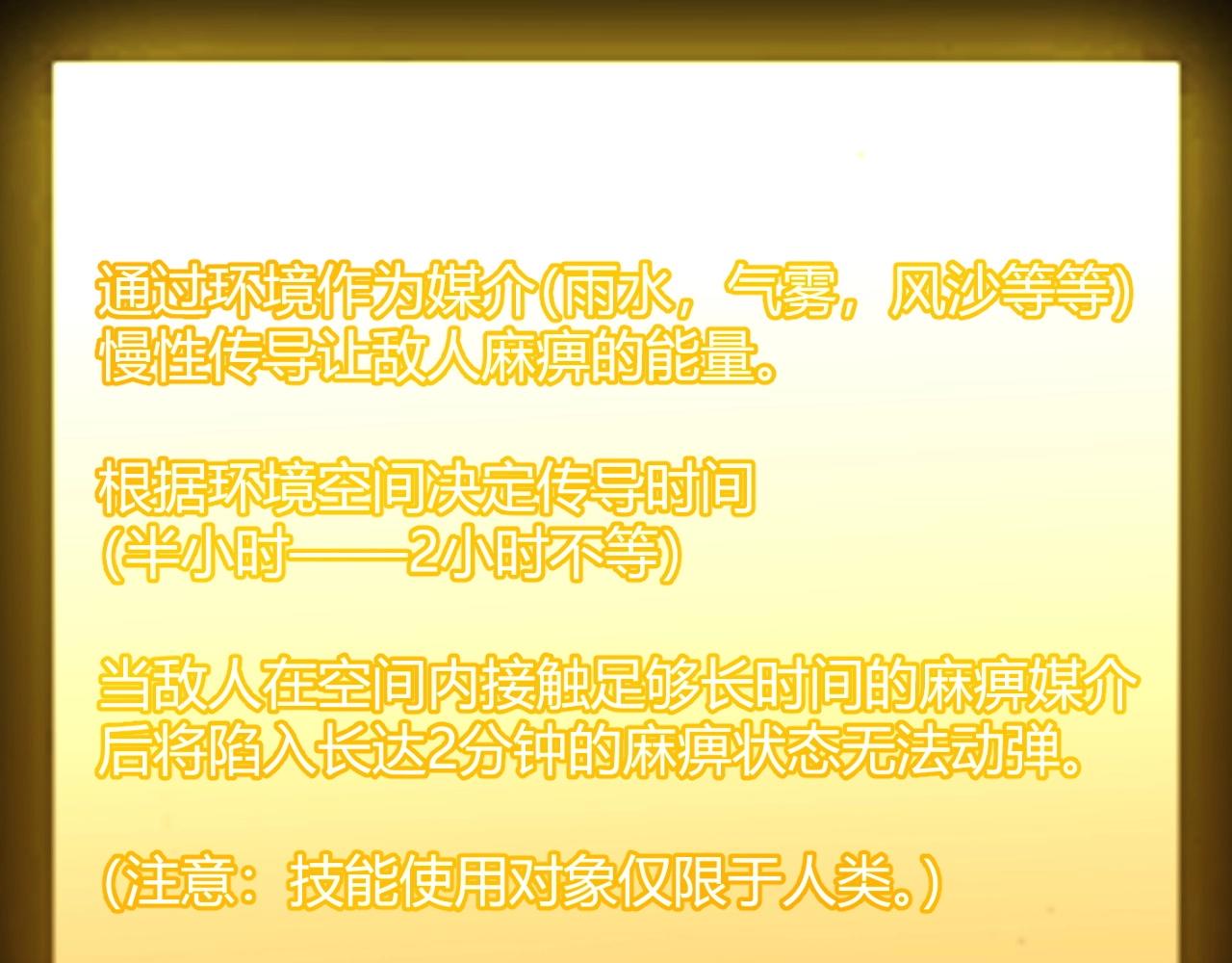 第32话 江家的礼物！(1/4)-第33话