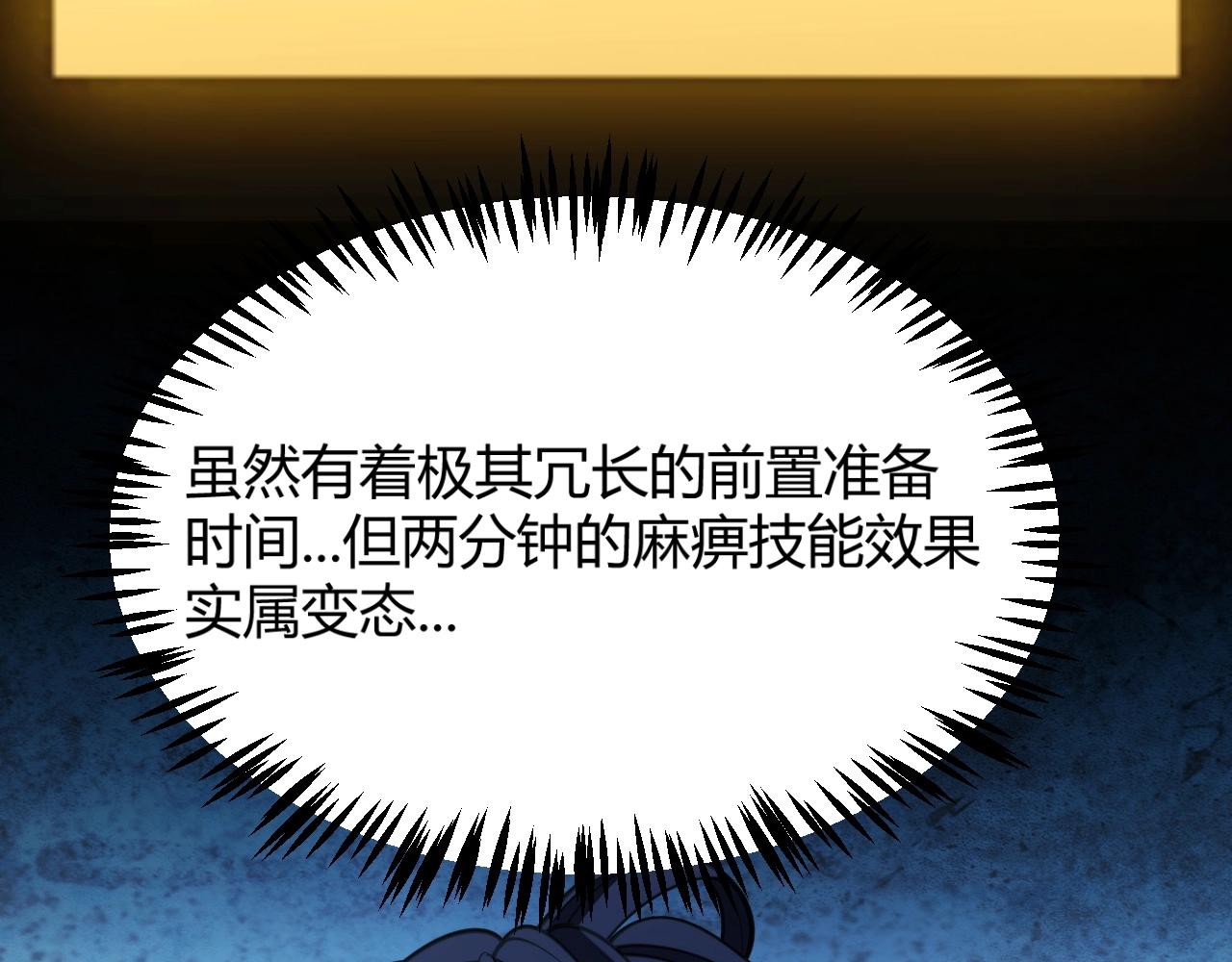 第32话 江家的礼物！(1/4)-第33话