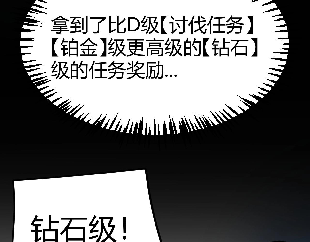 第32话 江家的礼物！(1/4)-第33话