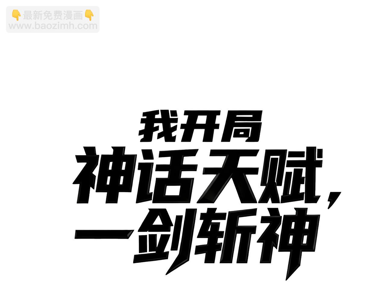第5话 新技能：拔刀斩！(1/4)-第5话