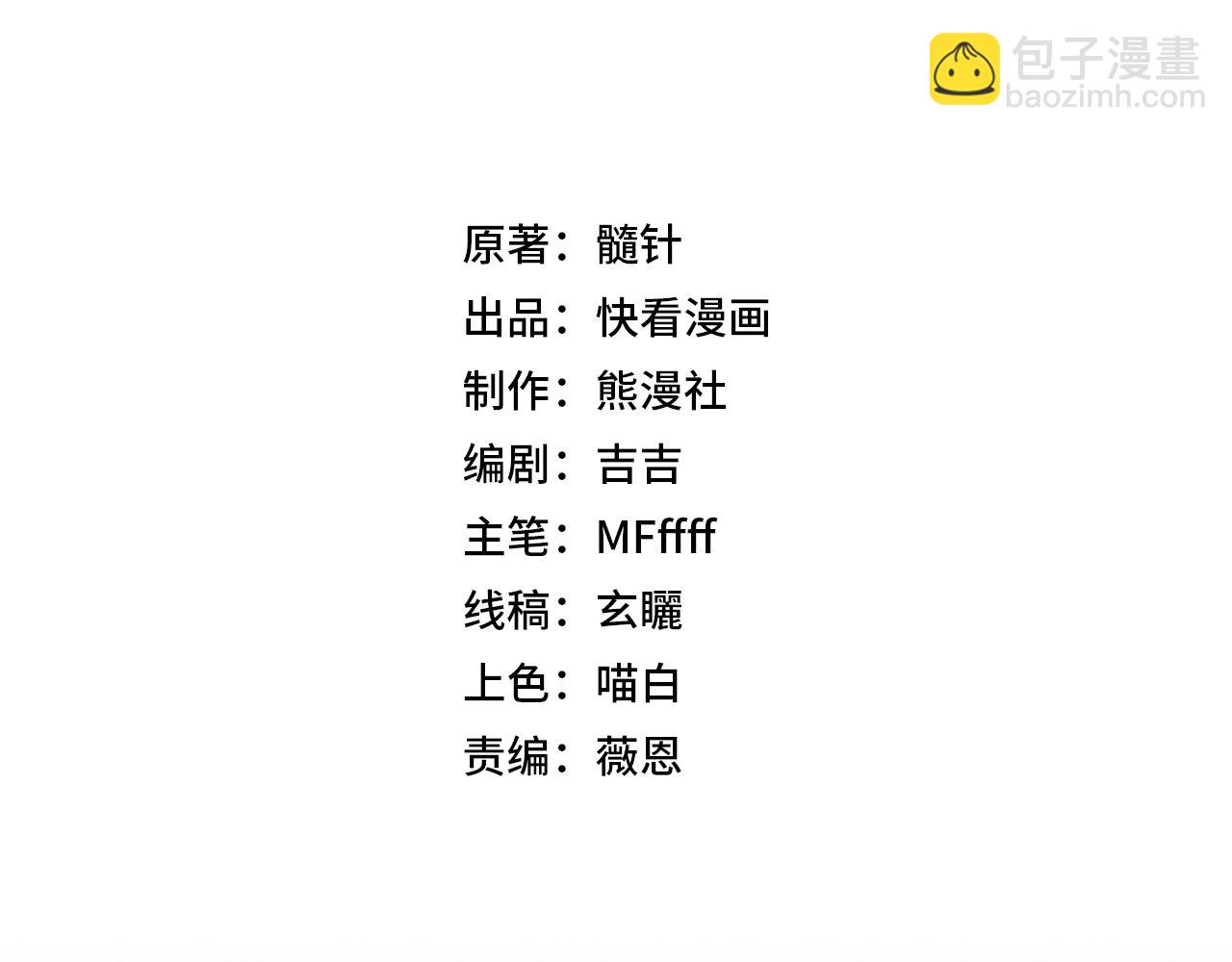 第5话 新技能：拔刀斩！(1/4)-第5话