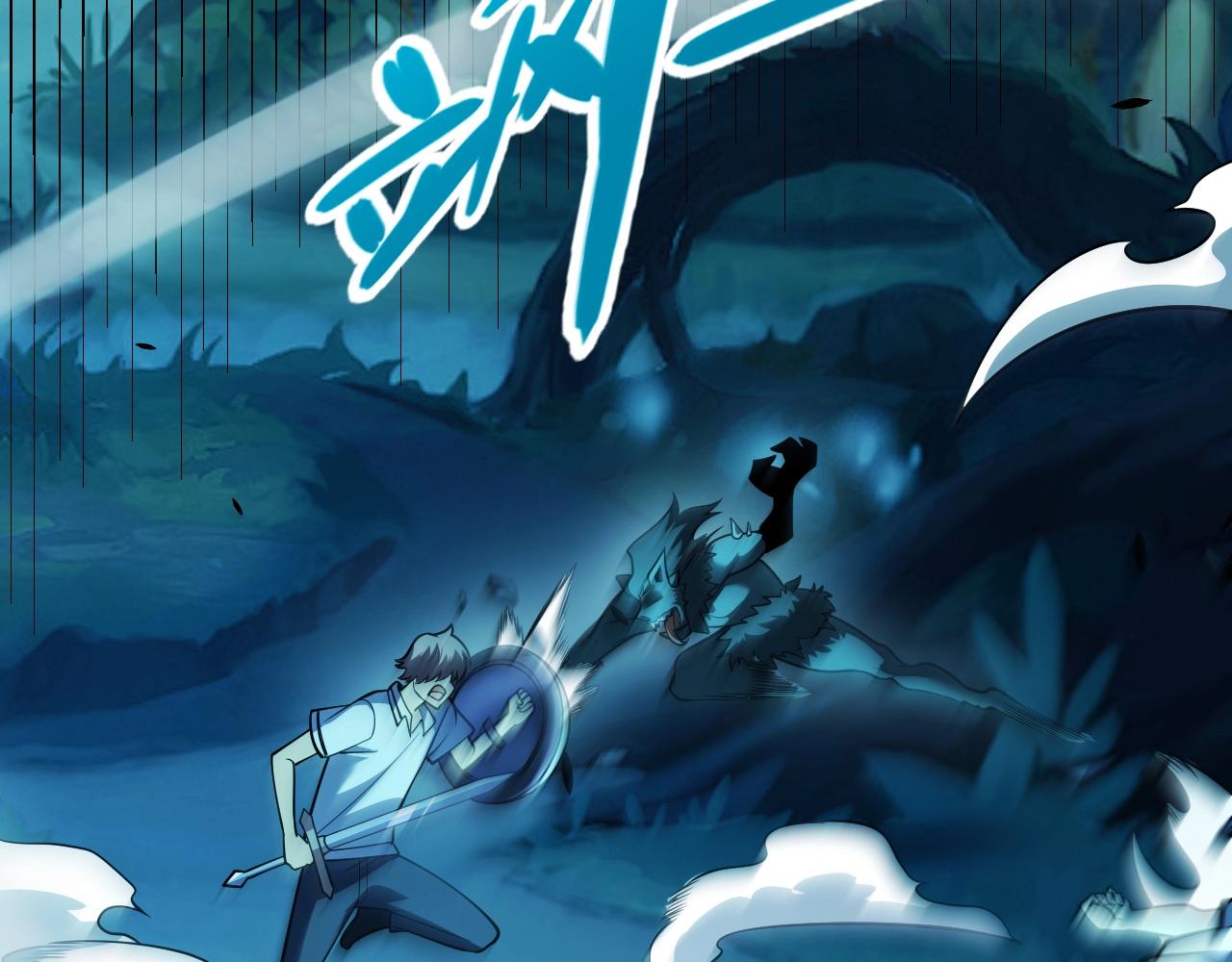 第5话 新技能：拔刀斩！(1/4)-第5话
