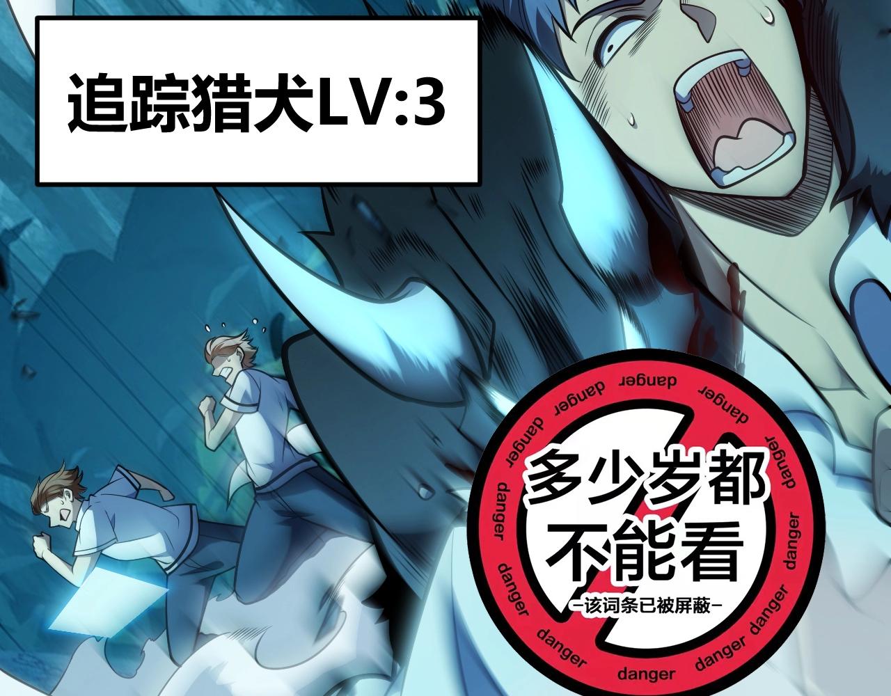第5话 新技能：拔刀斩！(1/4)-第5话