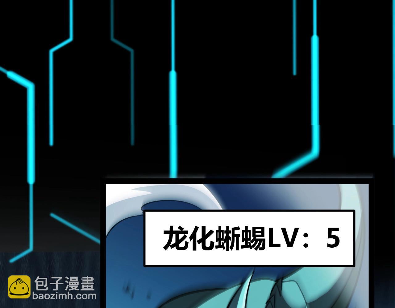 第5话 新技能：拔刀斩！(1/4)-第5话