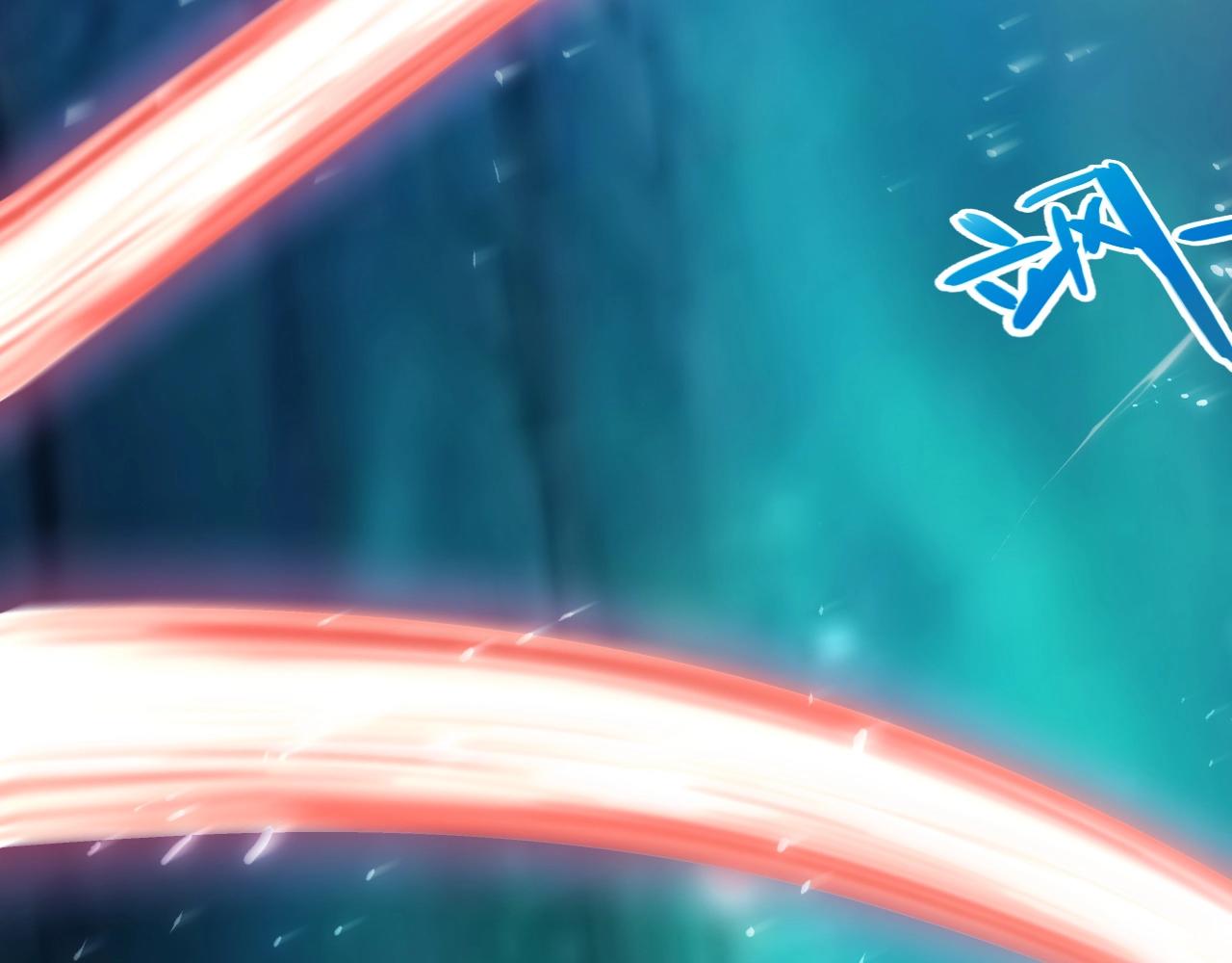 第5话 新技能：拔刀斩！(1/4)-第5话