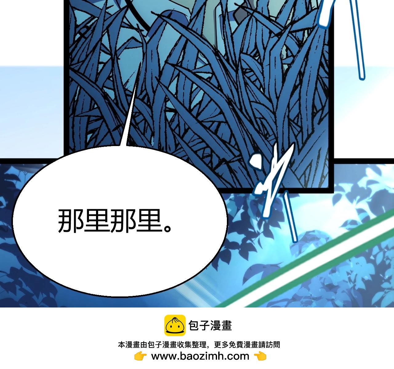 第8话 红岩洞窟！离奇的任务！(1/5)-第9话