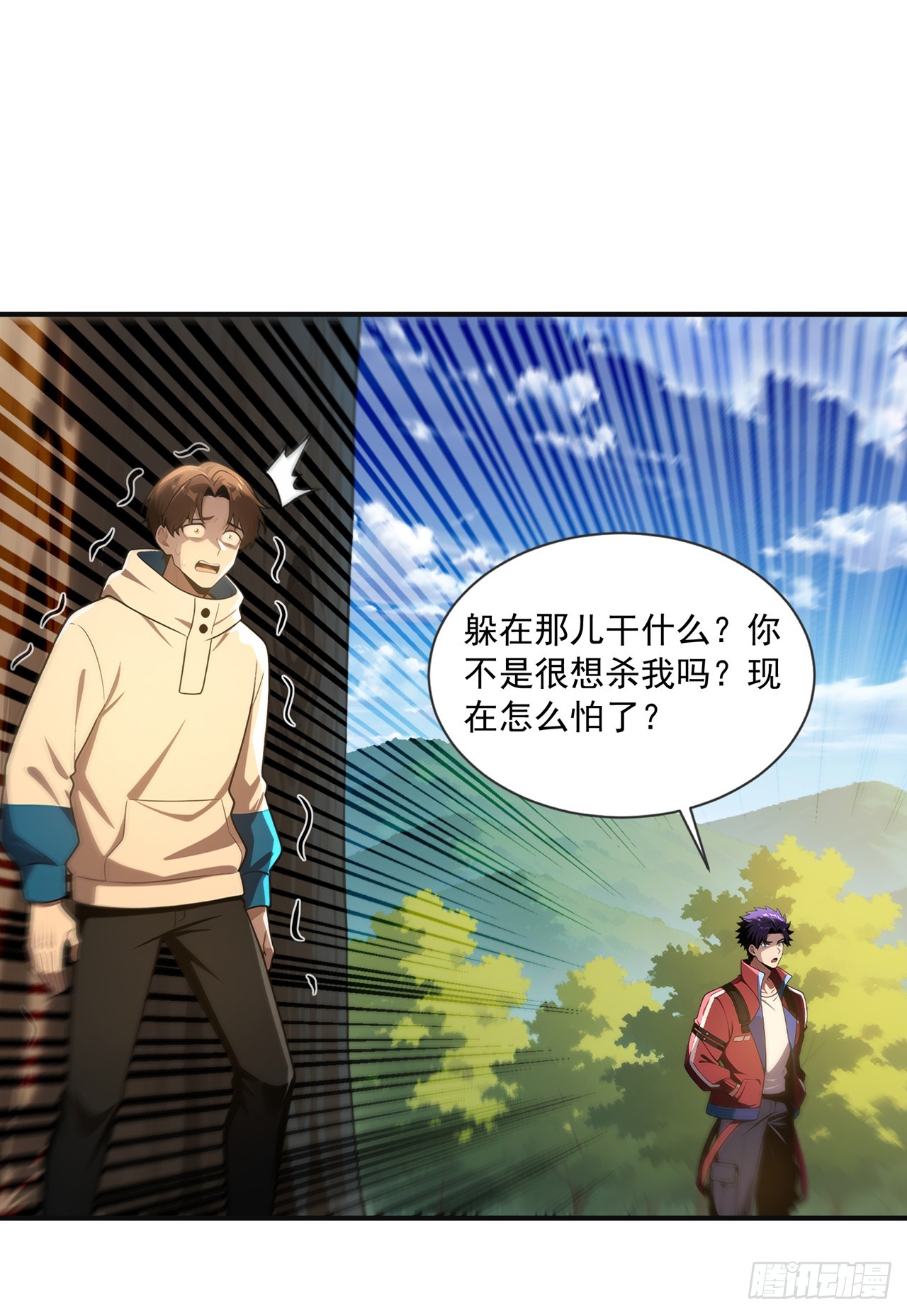 我开启了神话宠兽时代 第52话