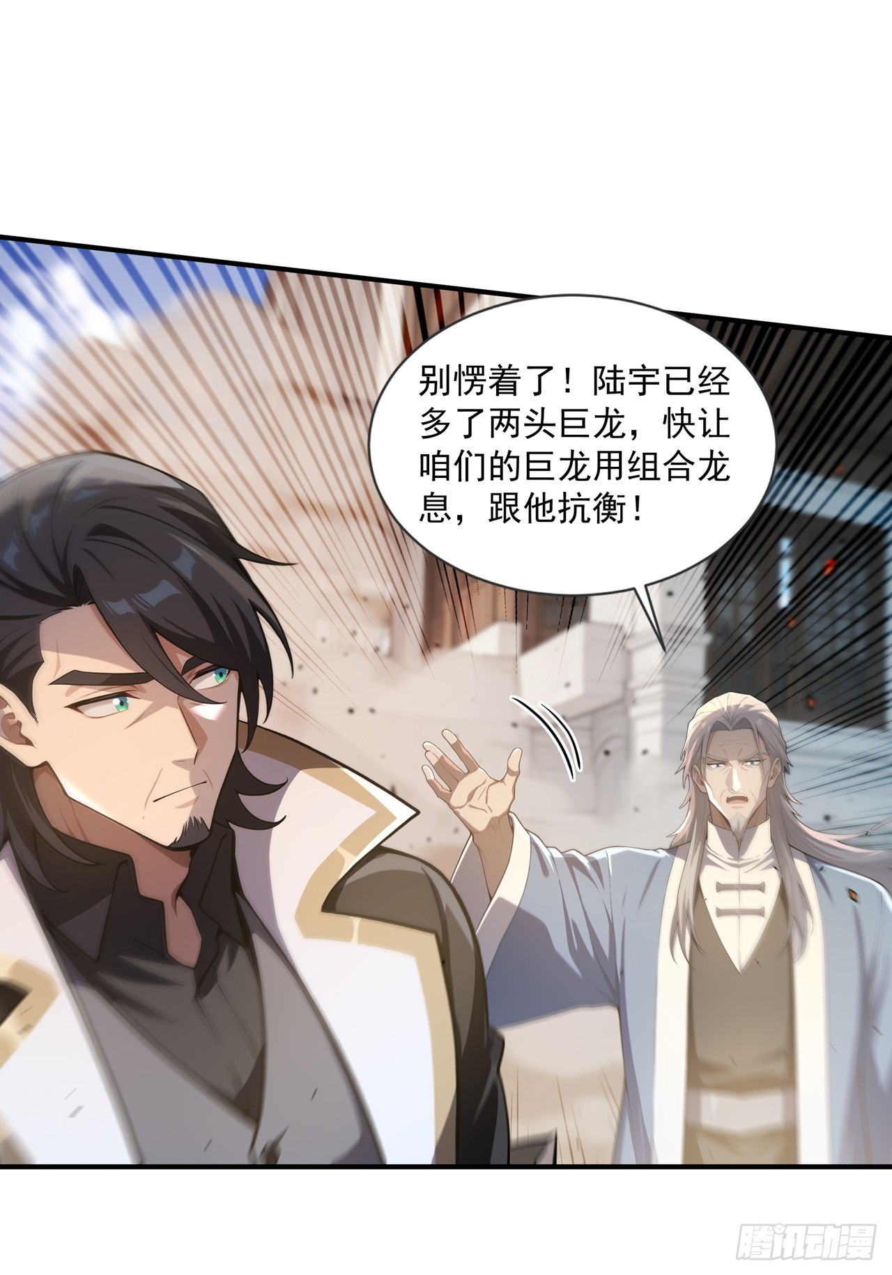 我开启了神话宠兽时代 第56话