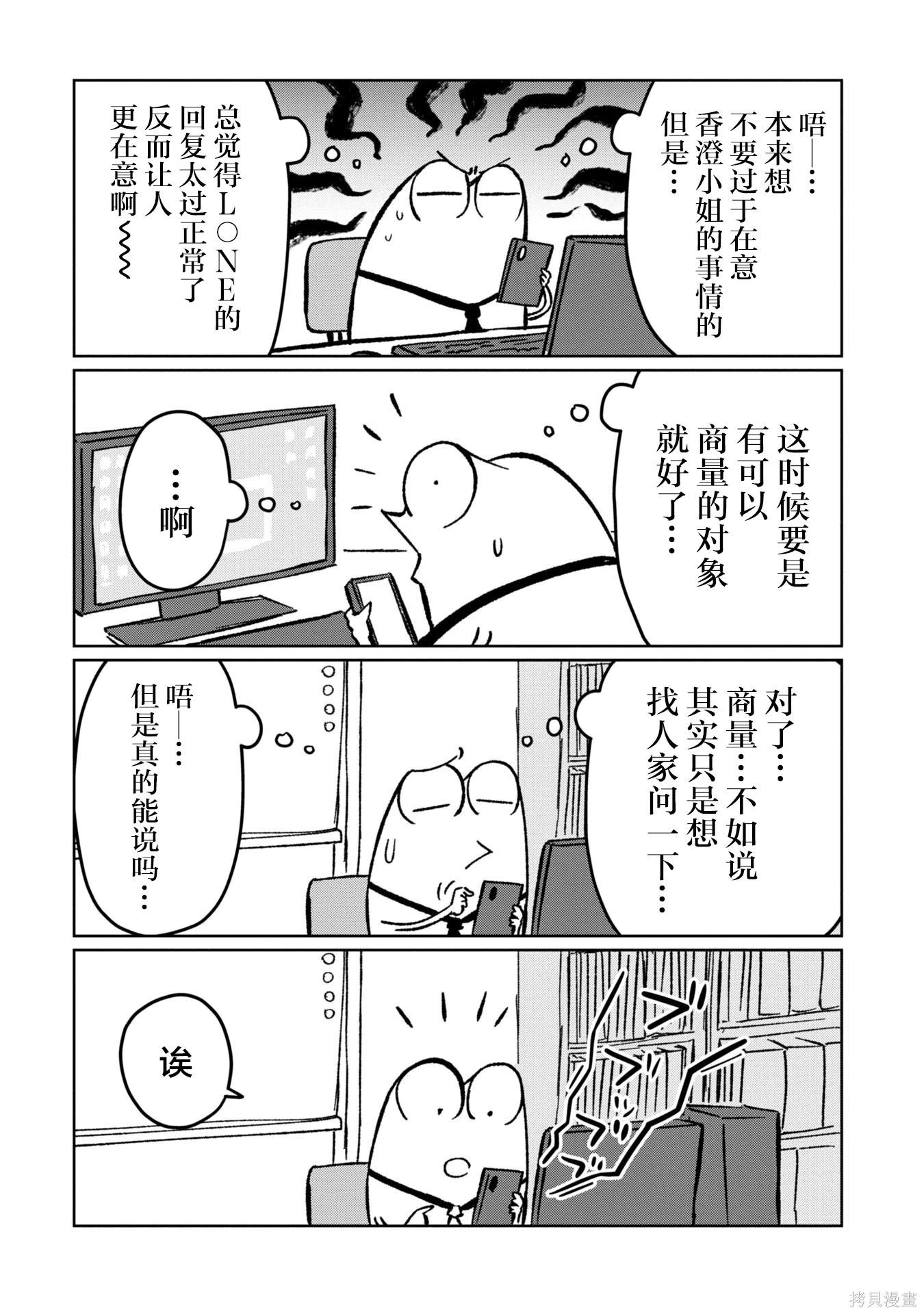 我开始做AV男优了 第104话