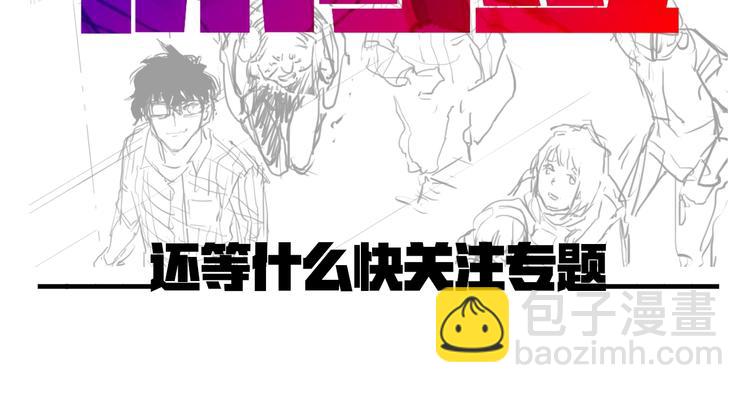 我靠BUG上王者3月6日上线!-第1话
