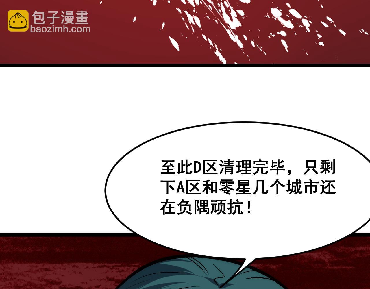 第98话 你是我的力量之源！(1/3)-第101话