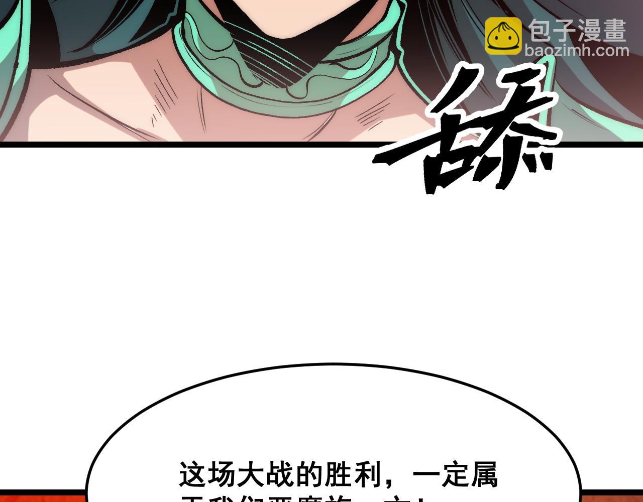 第98话 你是我的力量之源！(1/3)-第101话