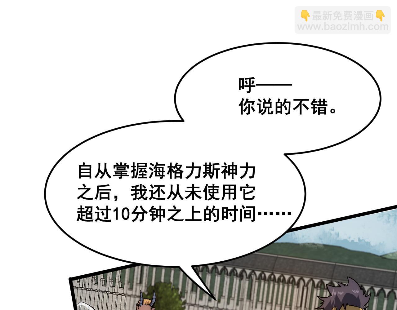 第98话 你是我的力量之源！(1/3)-第101话