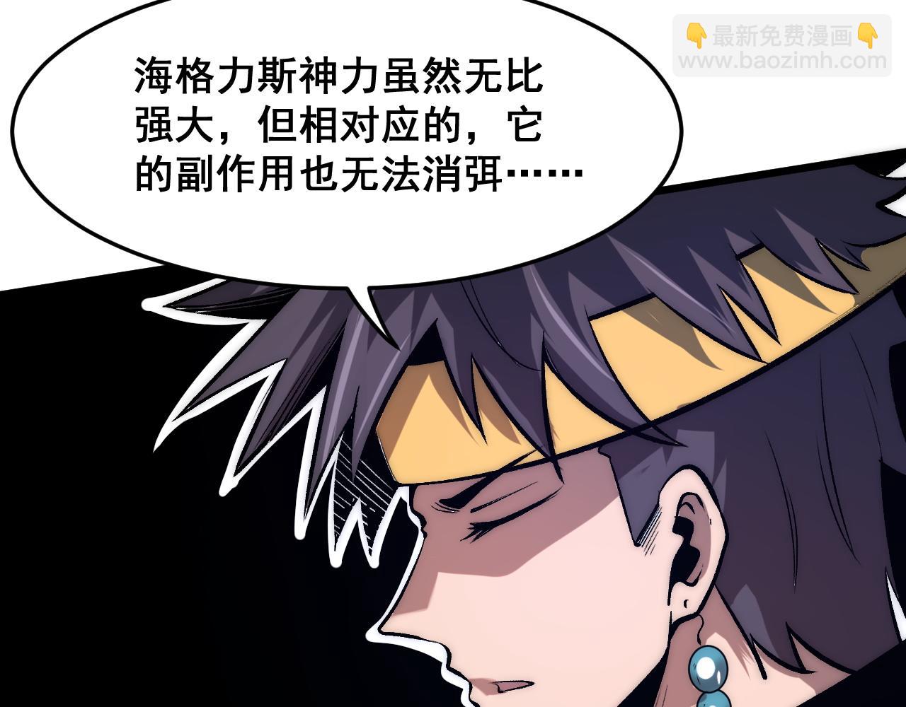 第98话 你是我的力量之源！(1/3)-第101话