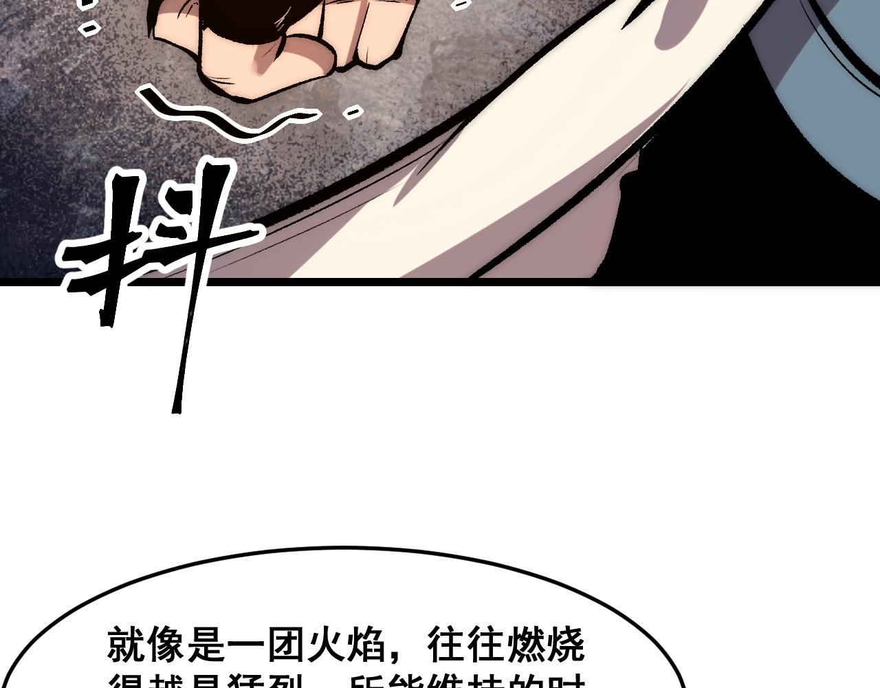 第98话 你是我的力量之源！(1/3)-第101话