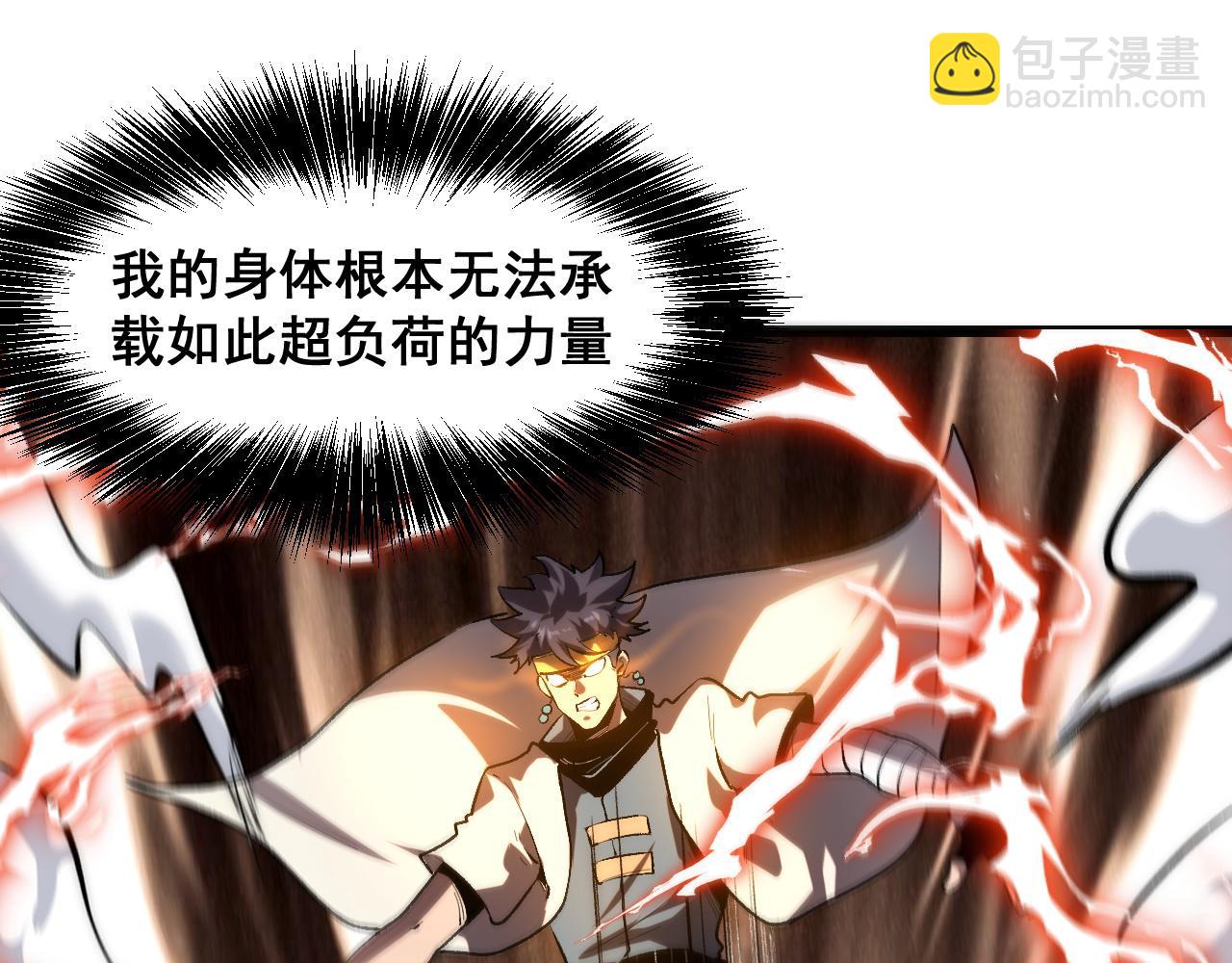 第98话 你是我的力量之源！(1/3)-第101话