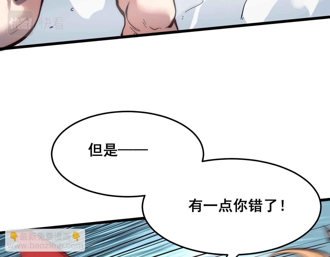 第102话 感知转换！(1/3)-第105话