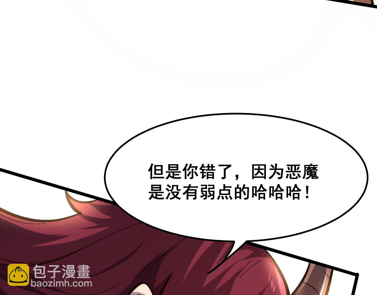 第102话 感知转换！(1/3)-第105话