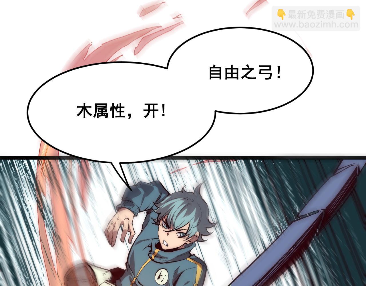第102话 感知转换！(1/3)-第105话