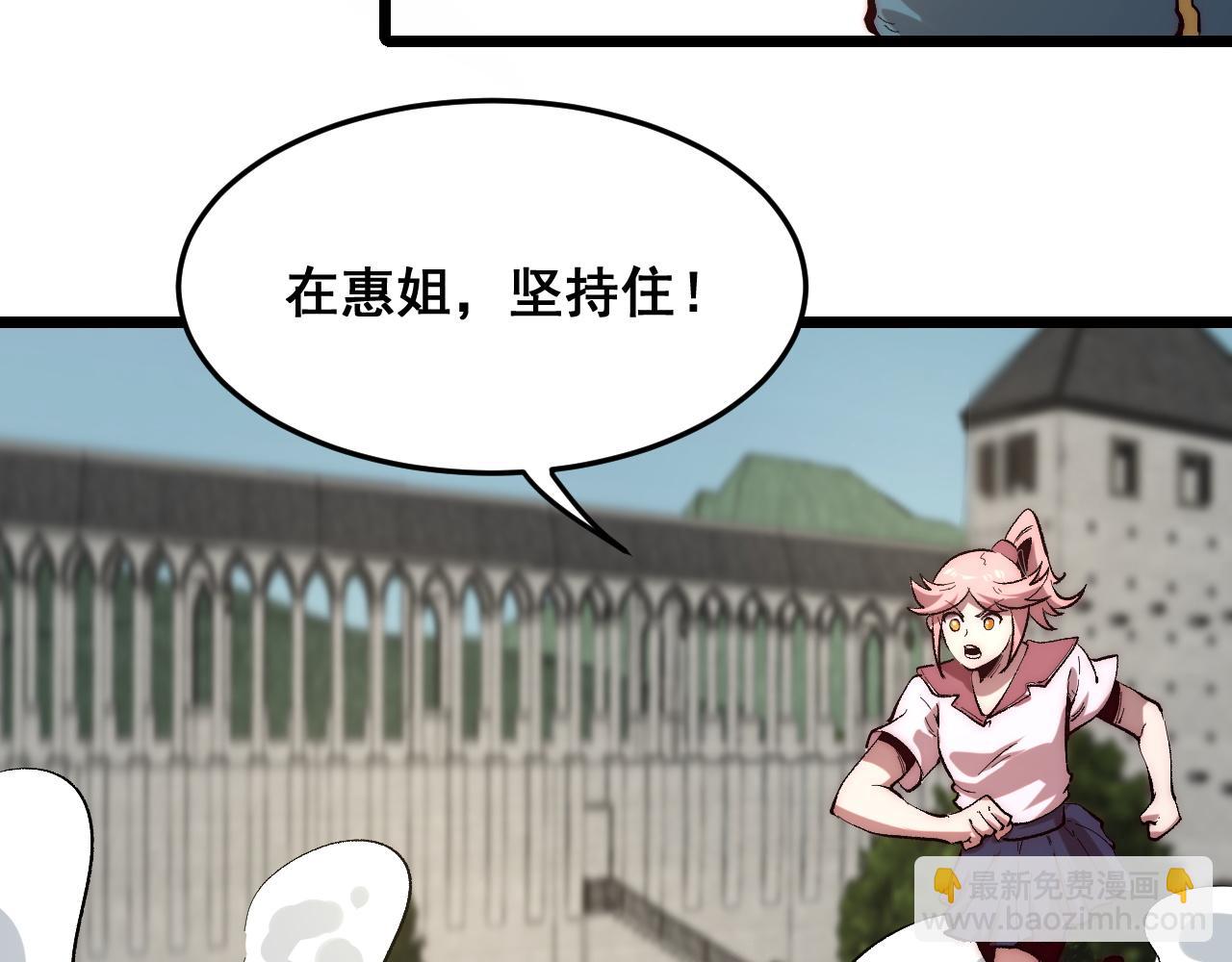 第102话 感知转换！(1/3)-第105话