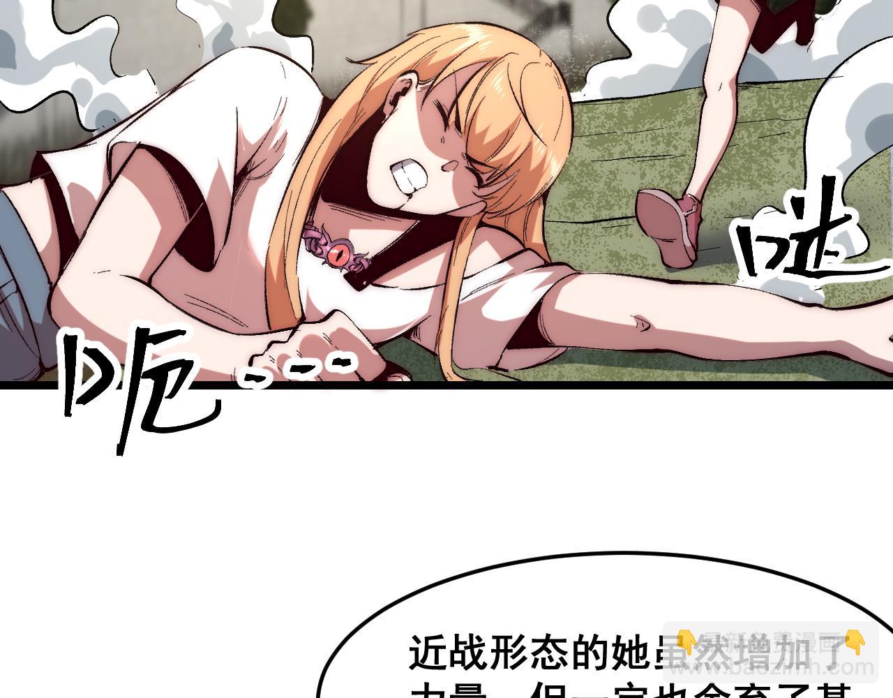 第102话 感知转换！(1/3)-第105话