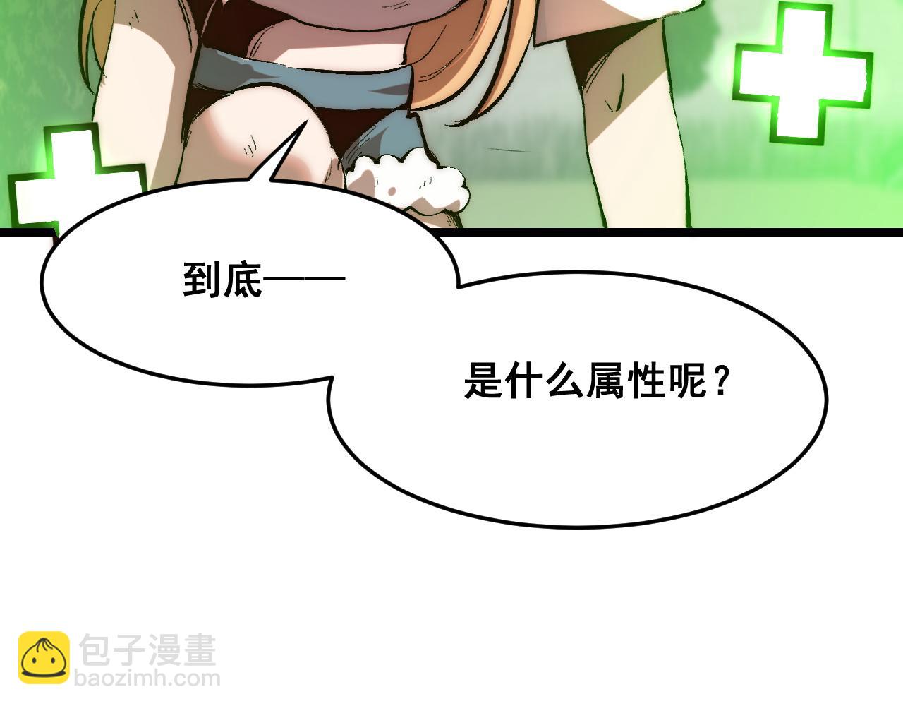 第102话 感知转换！(1/3)-第105话