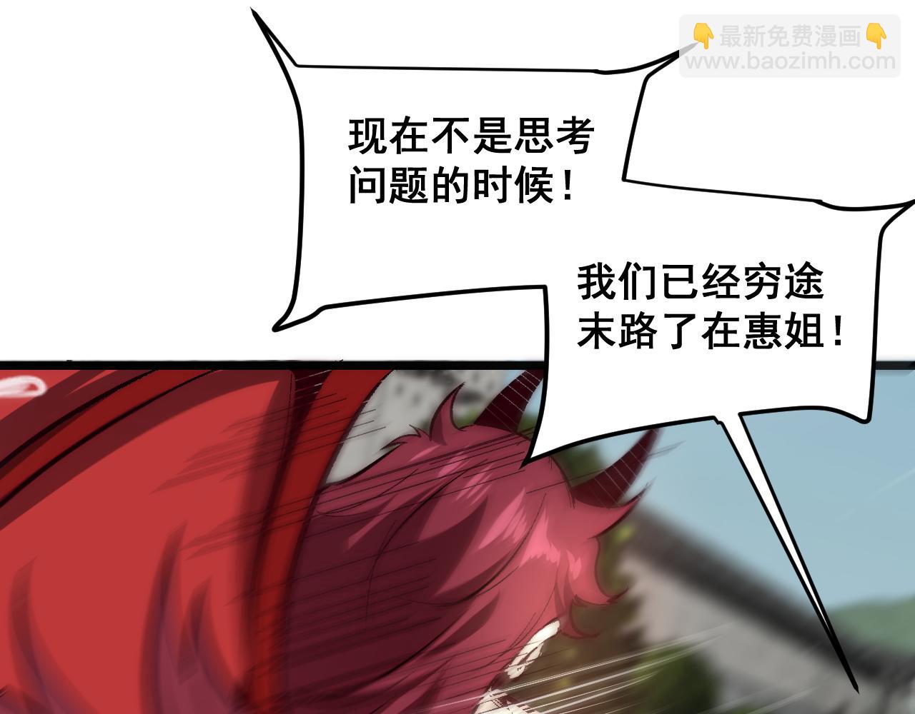 第102话 感知转换！(1/3)-第105话