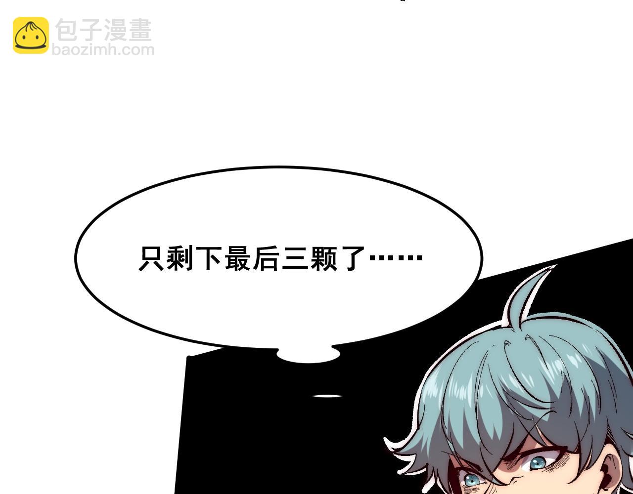 第102话 感知转换！(1/3)-第105话