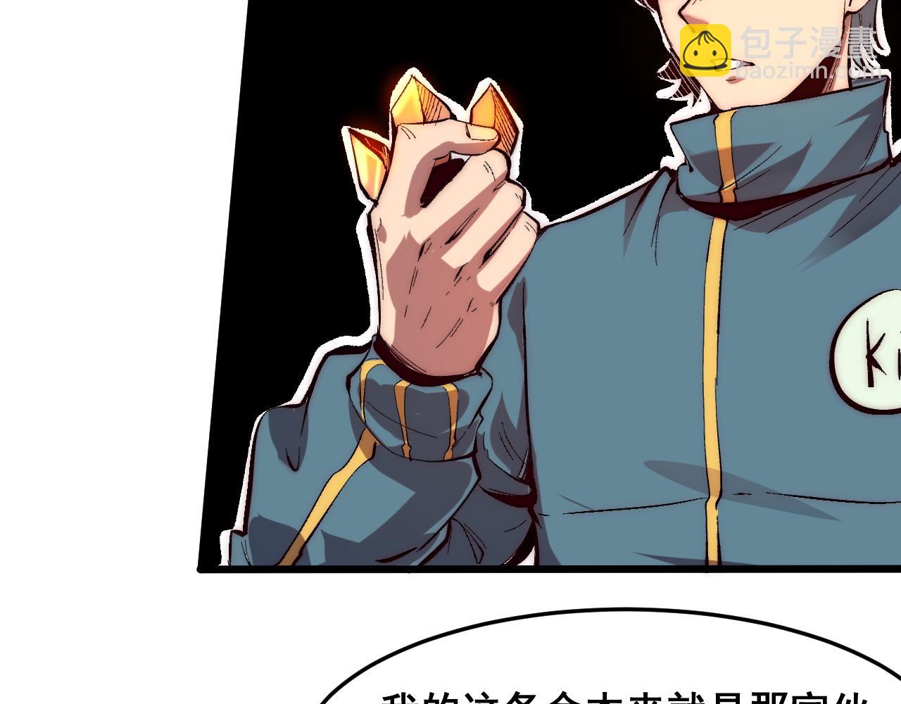 第102话 感知转换！(1/3)-第105话