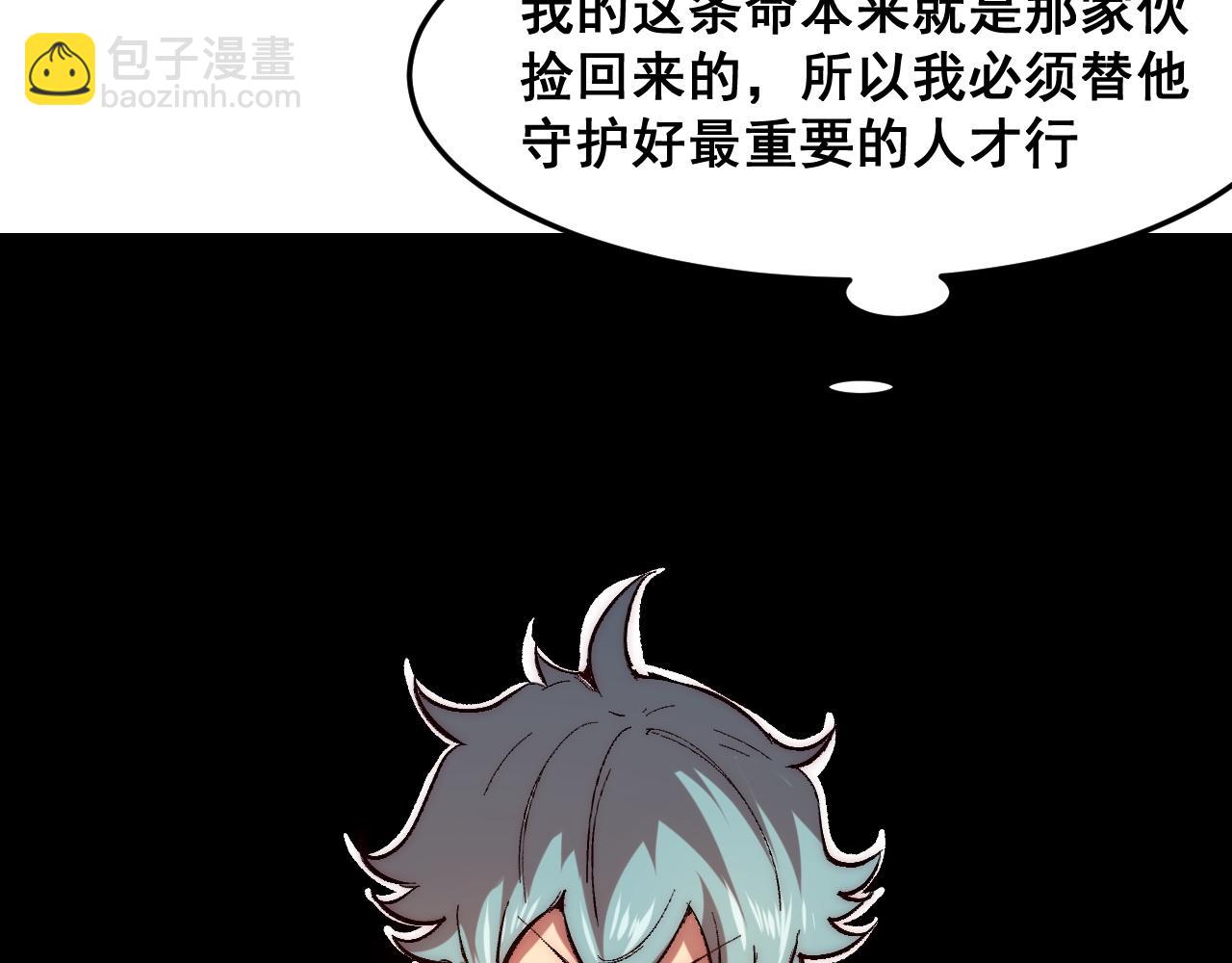 第102话 感知转换！(1/3)-第105话
