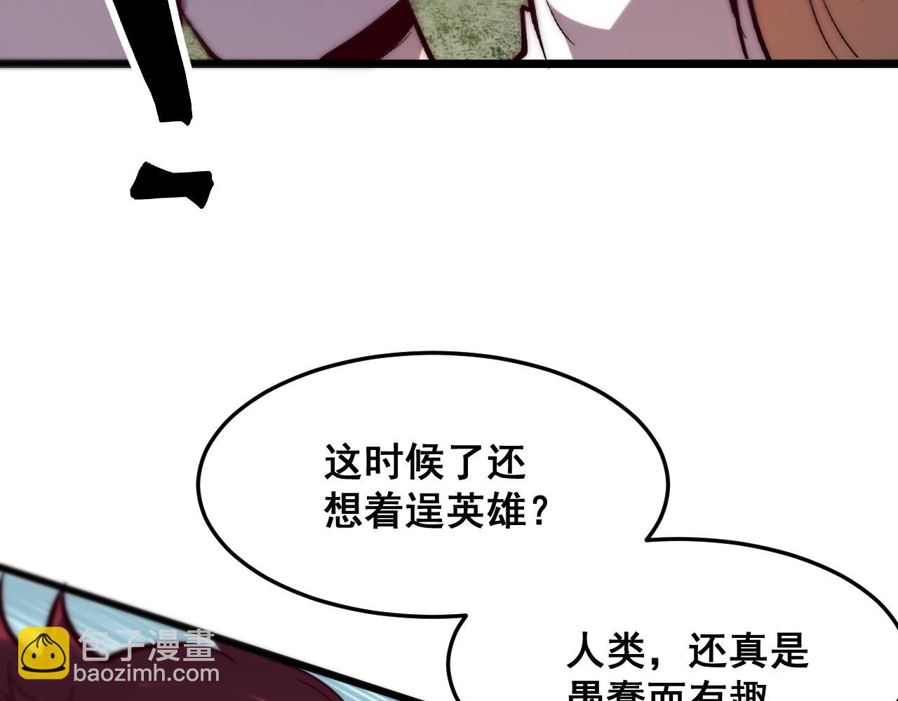 第102话 感知转换！(1/3)-第105话