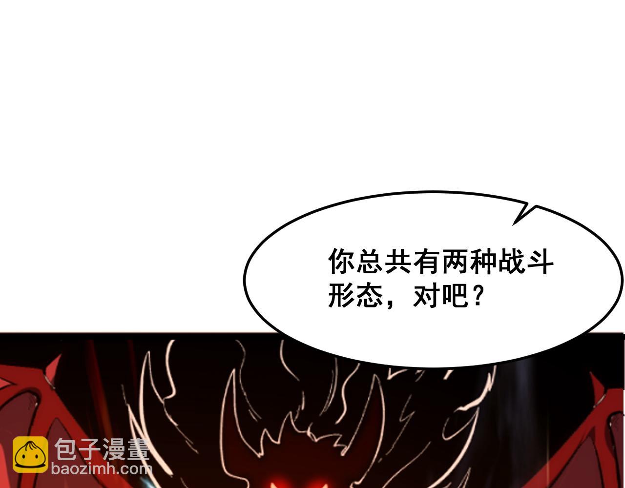 第102话 感知转换！(1/3)-第105话