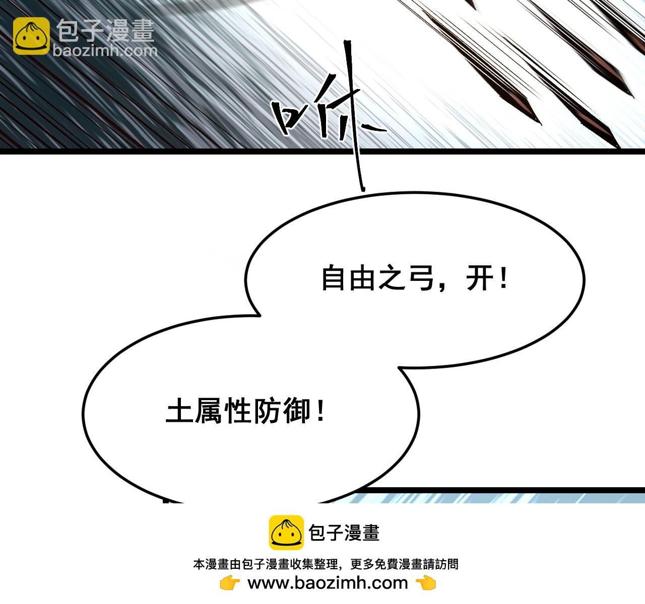 第102话 感知转换！(1/3)-第105话