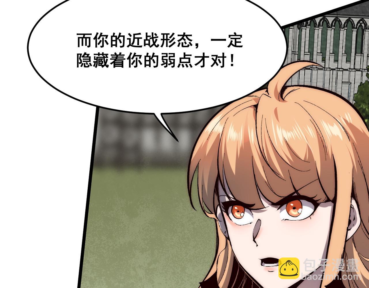第102话 感知转换！(1/3)-第105话