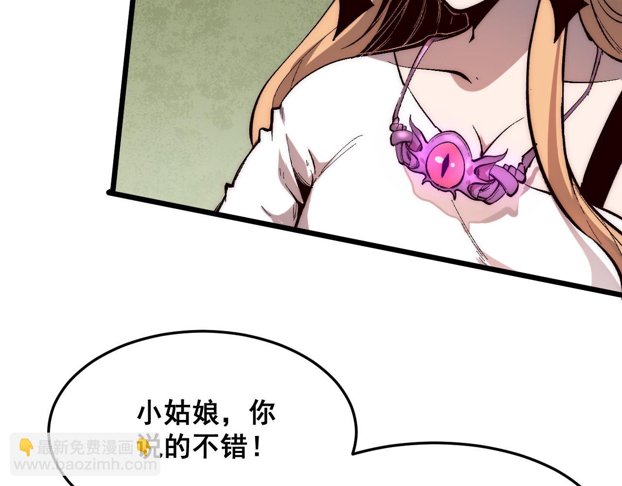 第102话 感知转换！(1/3)-第105话
