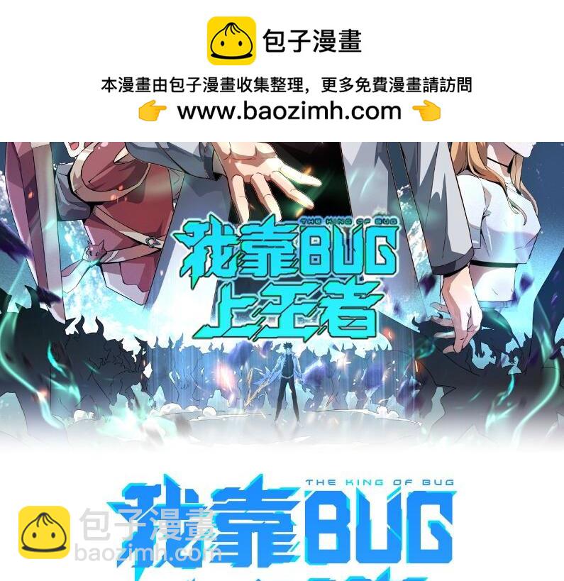 第104话 祖人的英灵！(1/3)-第107话