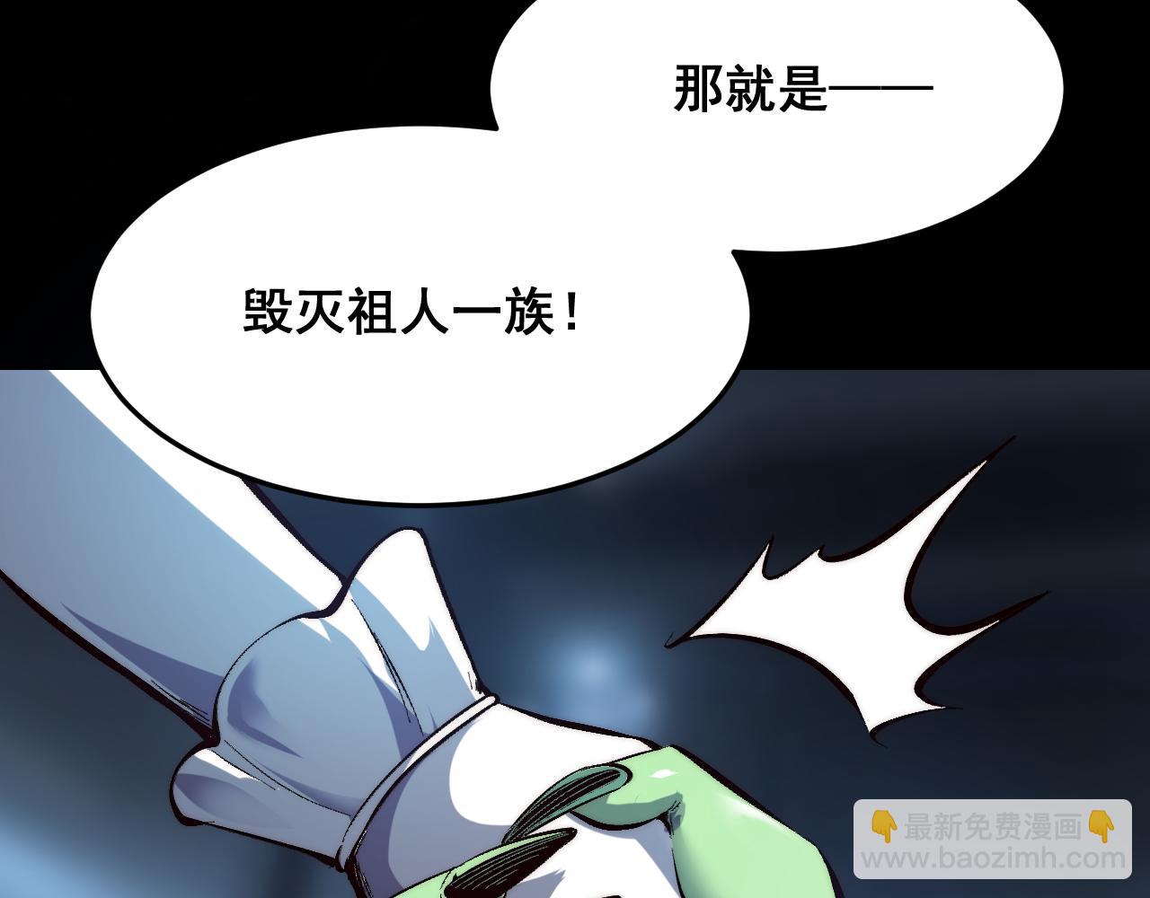 第104话 祖人的英灵！(1/3)-第107话