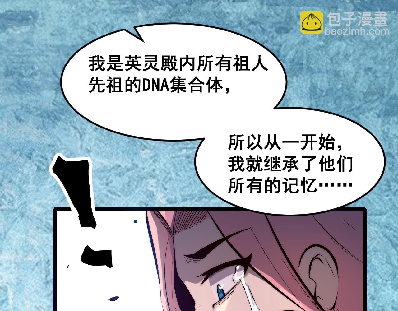 第104话 祖人的英灵！(1/3)-第107话