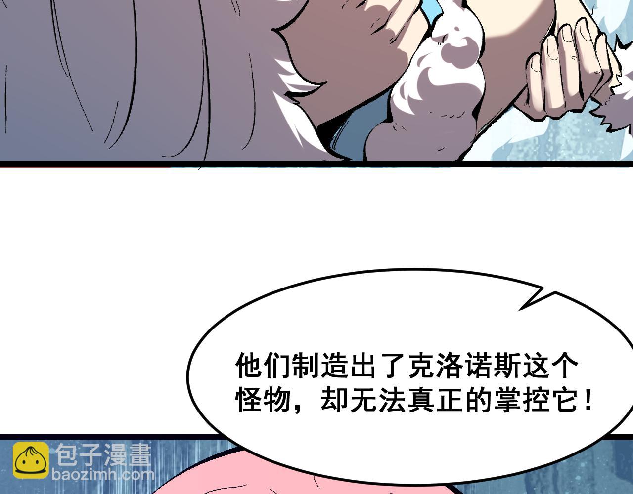 第104话 祖人的英灵！(1/3)-第107话