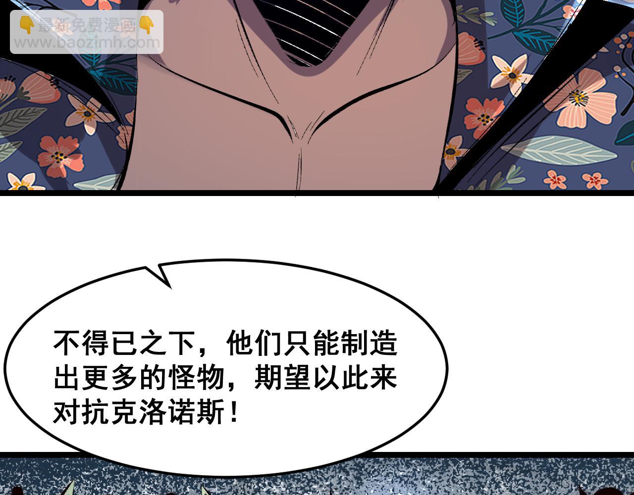 第104话 祖人的英灵！(1/3)-第107话