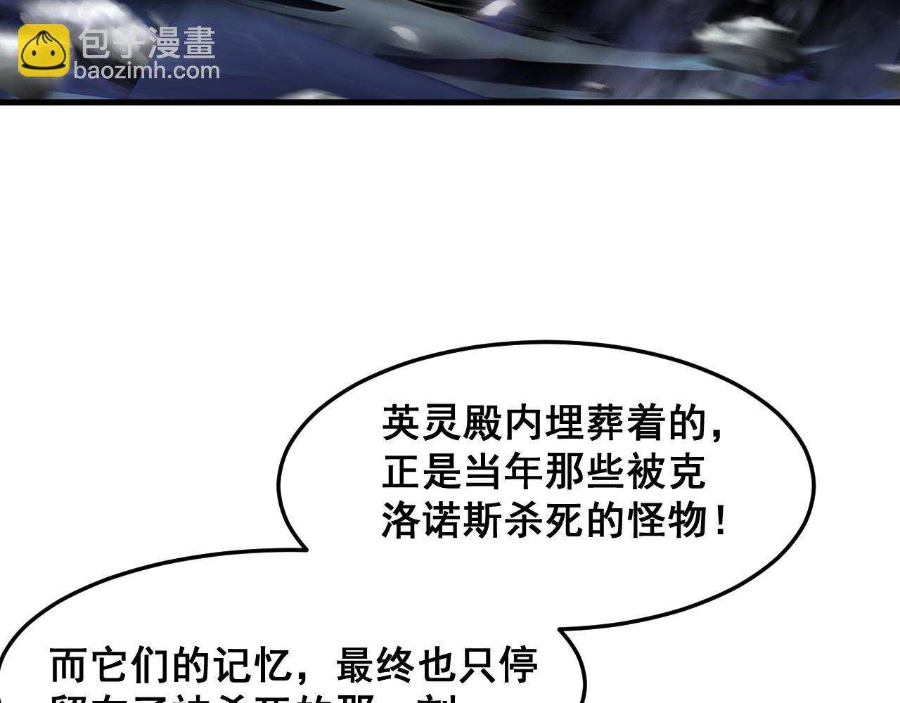 第104话 祖人的英灵！(1/3)-第107话