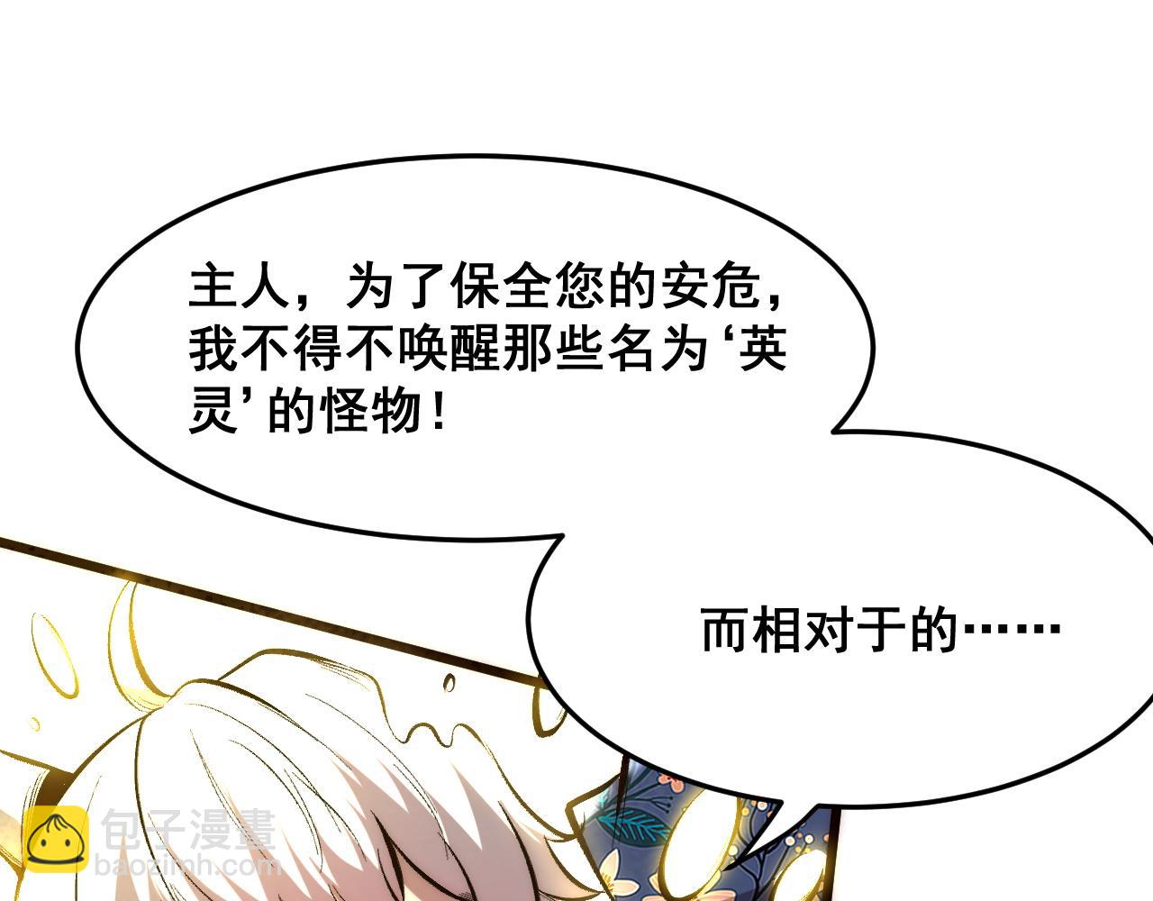 第104话 祖人的英灵！(1/3)-第107话