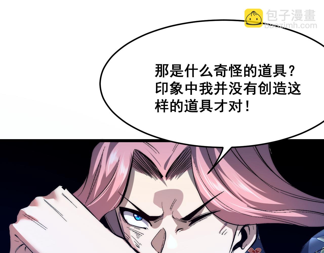 第106话 封印解除！(1/3)-第109话