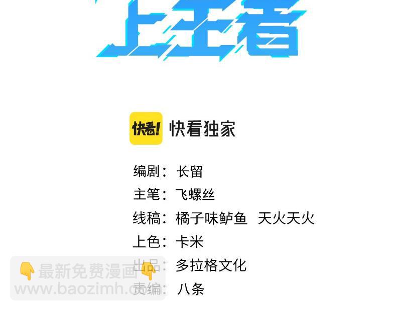 第106话 封印解除！(1/3)-第109话